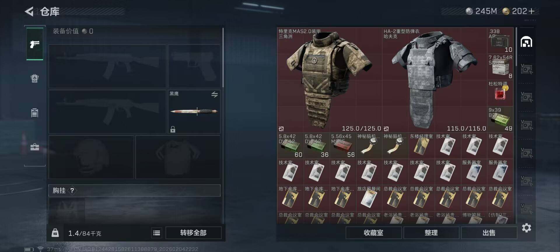 SJZQM433253三角洲行动账号详情图11