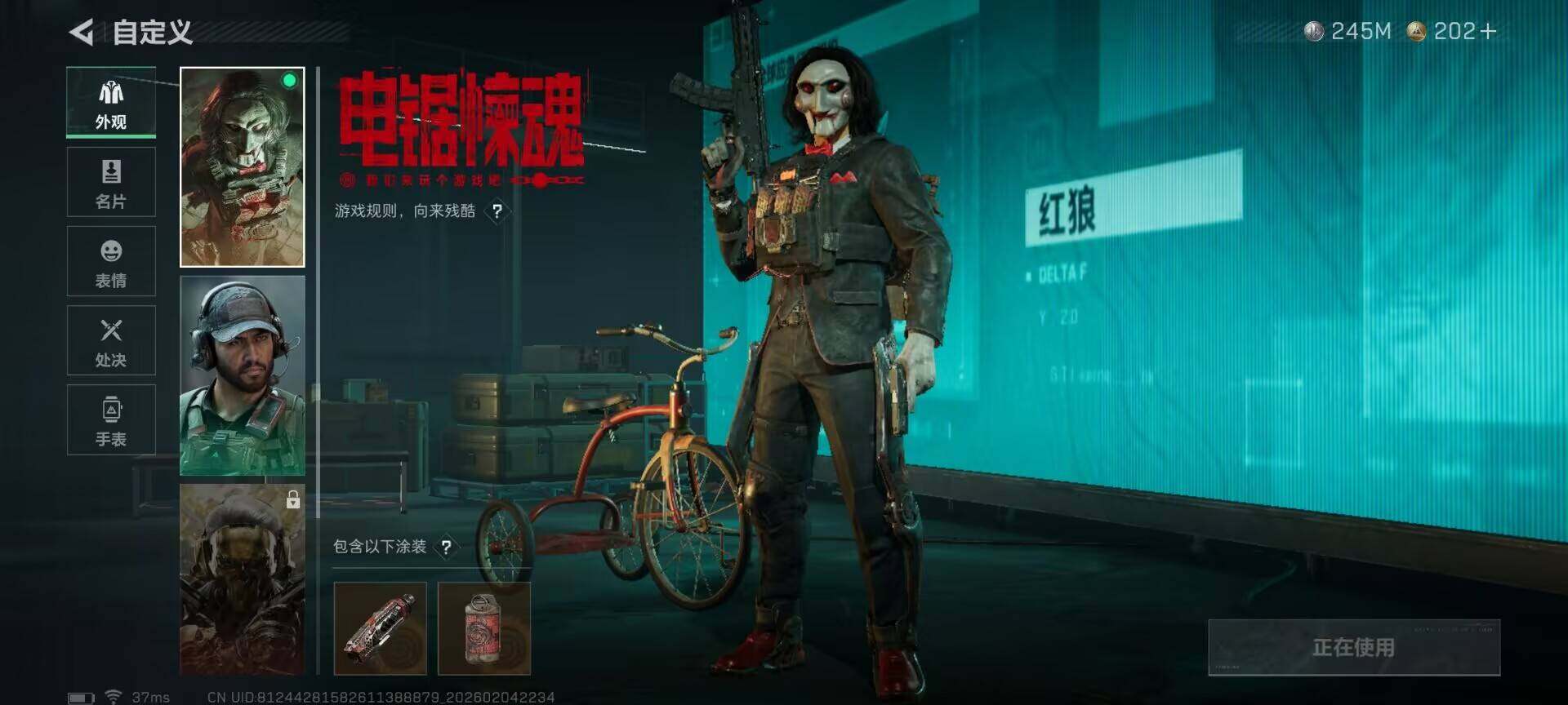 SJZQM433253三角洲行动账号详情图7