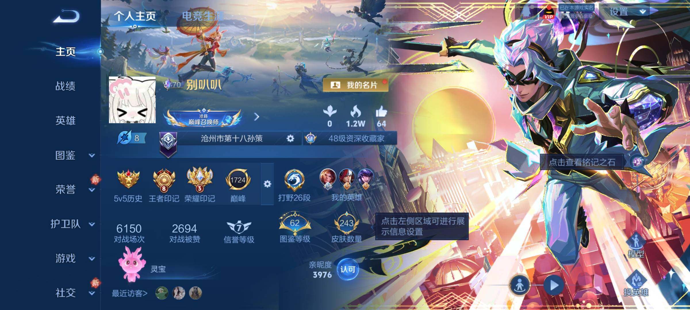 WZCMW4122614王者荣耀账号详情图2