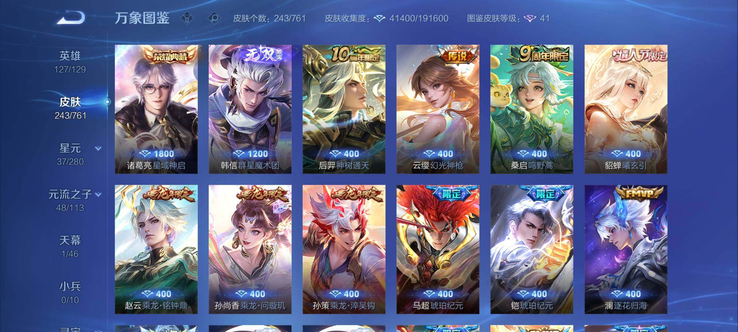 WZCMW4122614王者荣耀账号详情图6