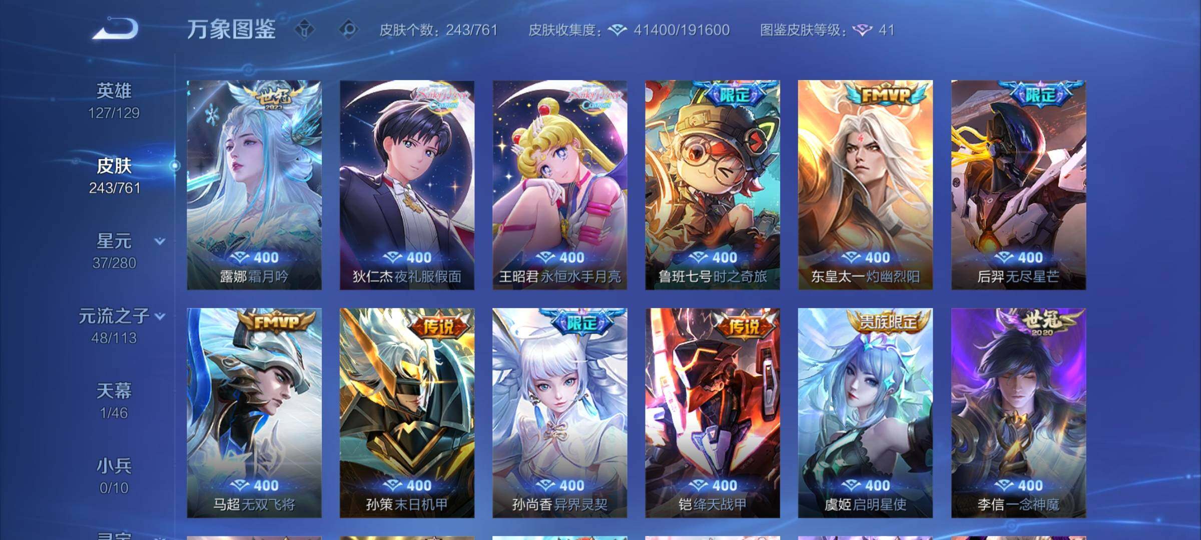 WZCMW4122614王者荣耀账号详情图7