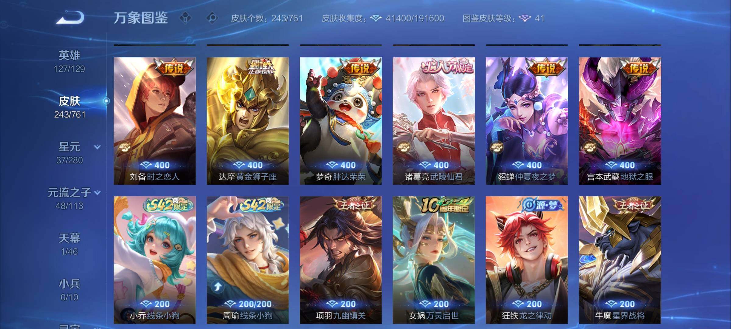 WZCMW4122614王者荣耀账号详情图8