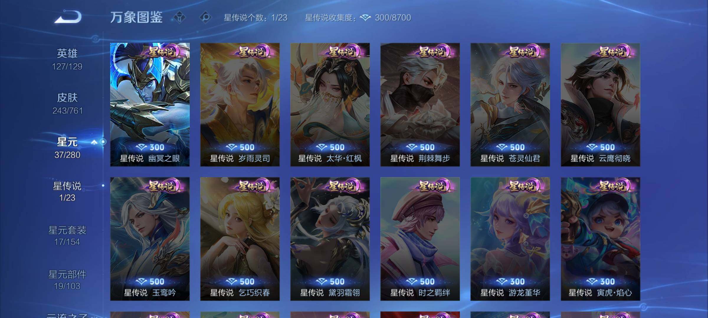 WZCMW4122614王者荣耀账号详情图9