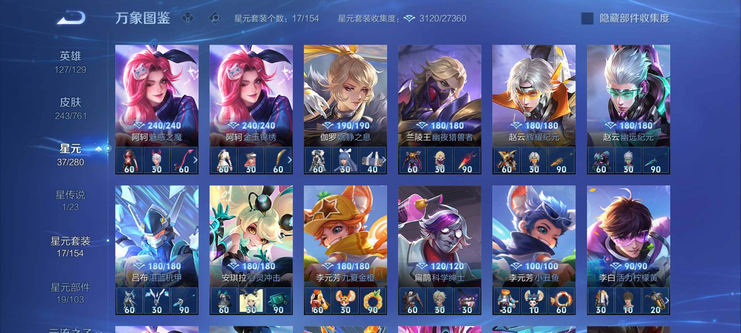 WZCMW4122614王者荣耀账号详情图10