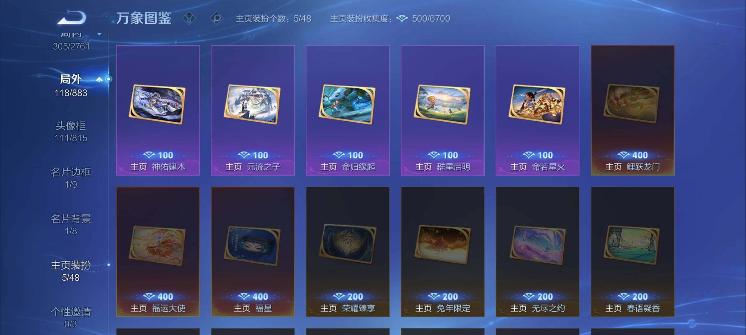 WZCMW4122614王者荣耀账号详情图15