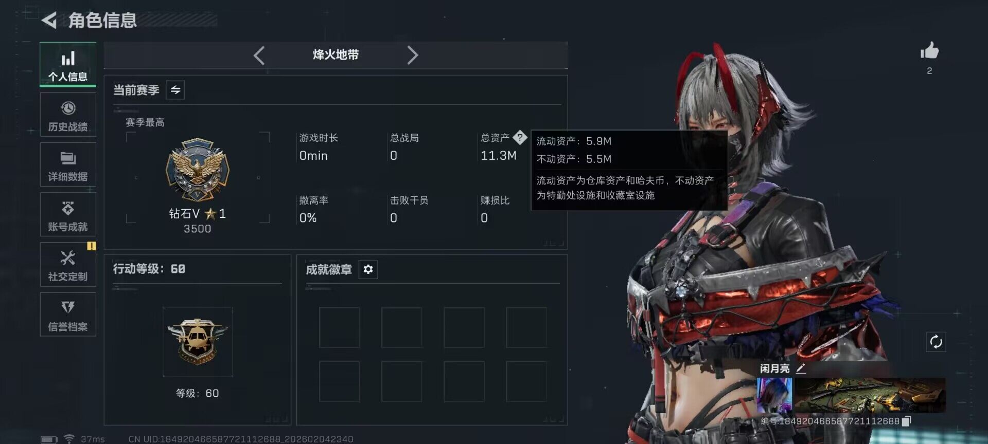 SJZEY433419三角洲行动账号详情图4