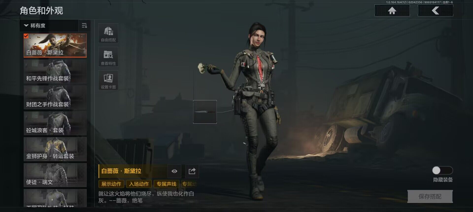 AQQM47223暗区突围账号详情图4