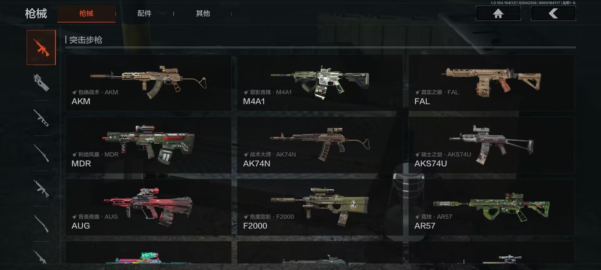 AQQM47223暗区突围账号详情图12