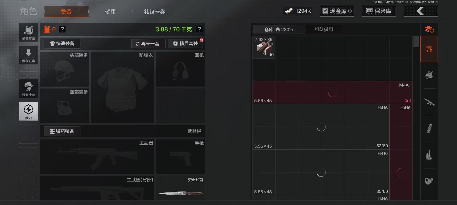 AQQM47223暗区突围账号详情图8