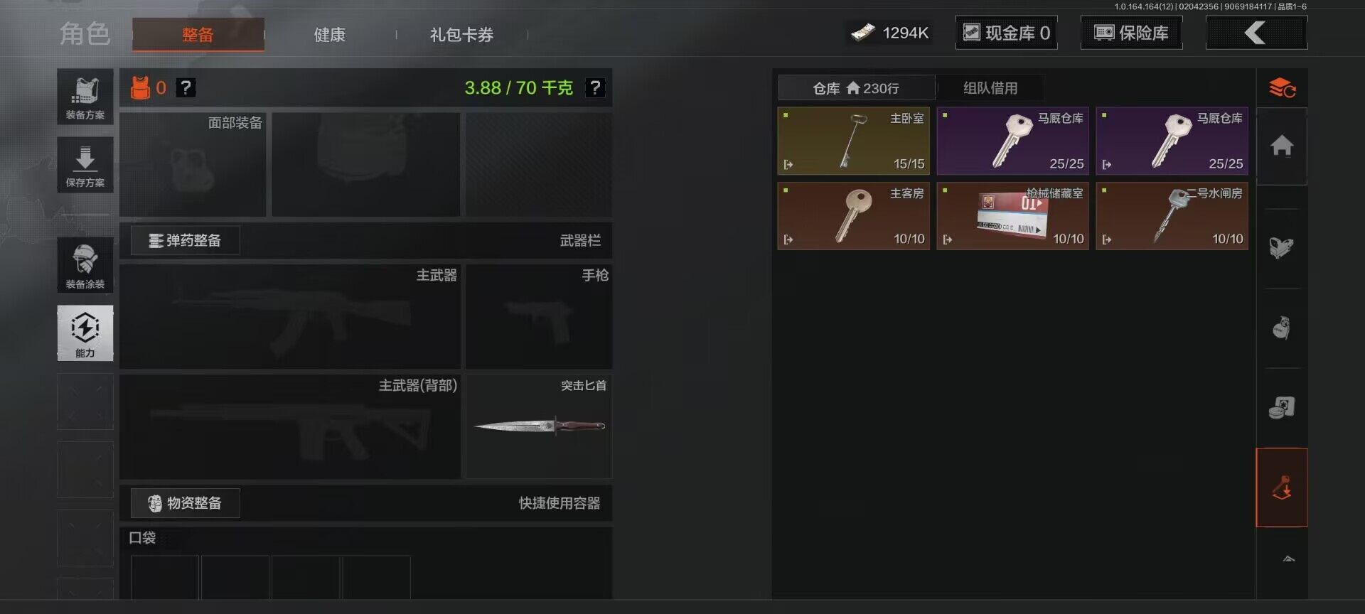 AQQM47223暗区突围账号详情图7