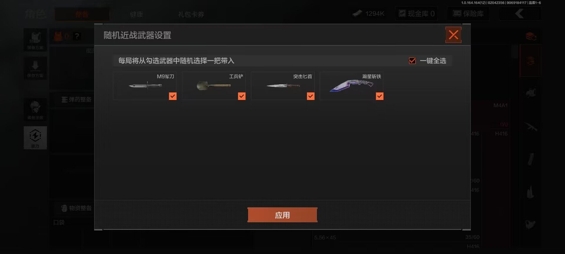 AQQM47223暗区突围账号详情图3