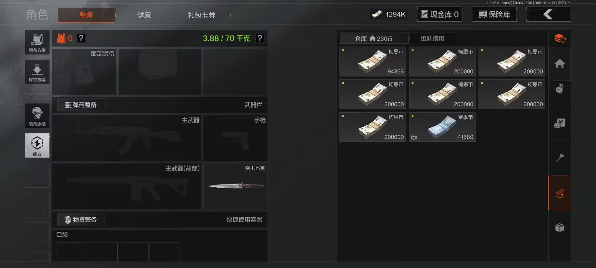 AQQM47223暗区突围账号详情图6