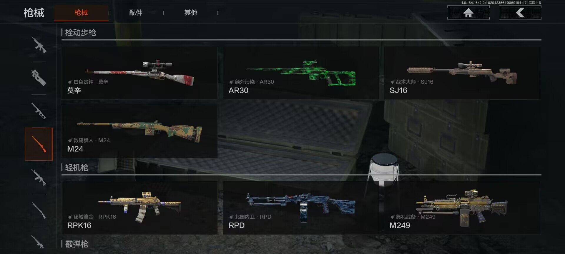 AQQM47223暗区突围账号详情图13