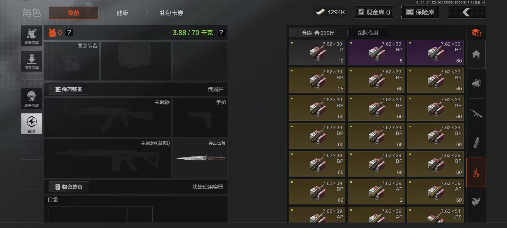 AQQM47223暗区突围账号详情图5