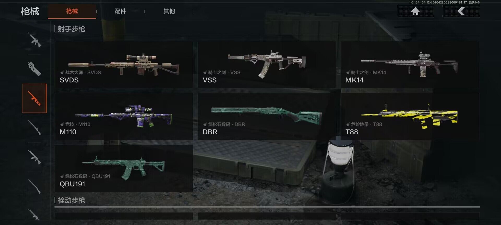 AQQM47223暗区突围账号详情图14