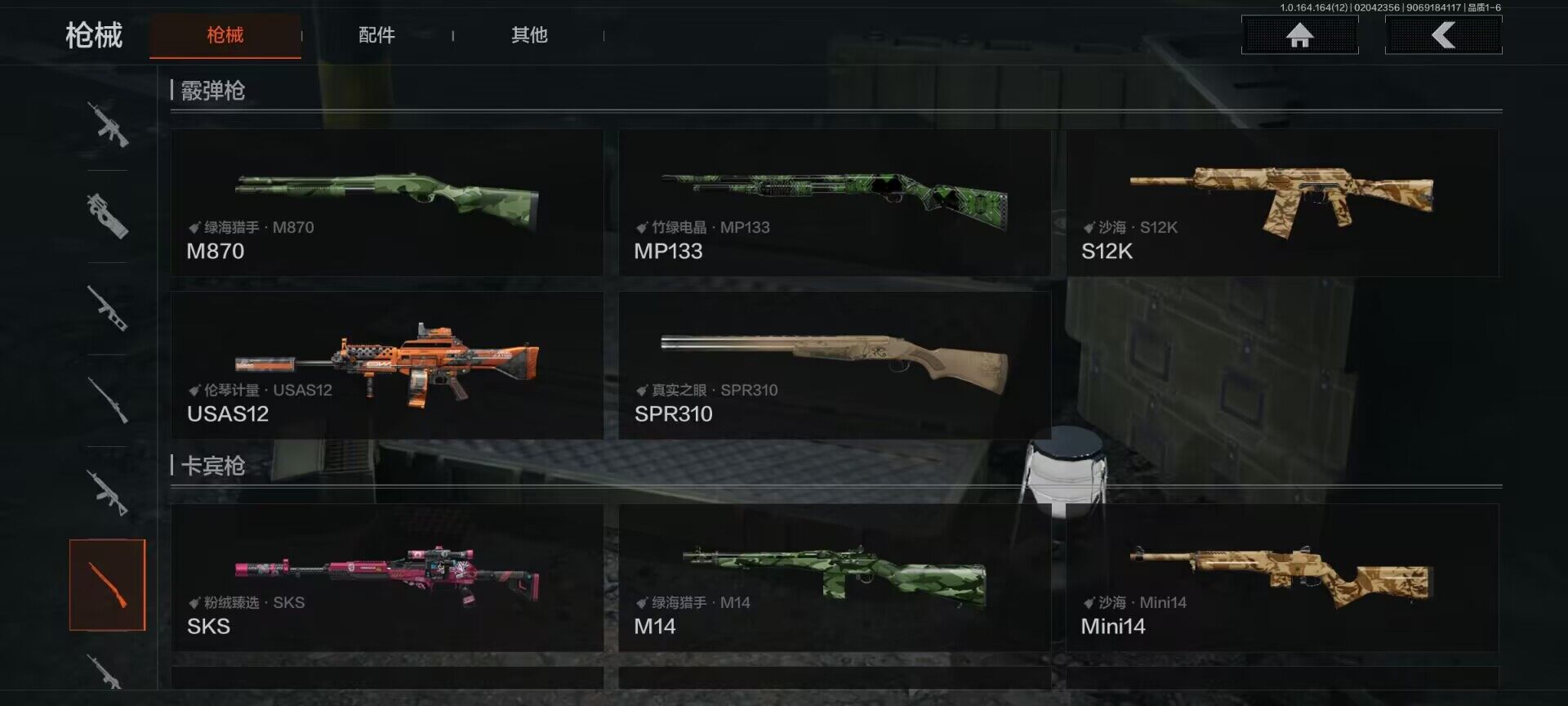 AQQM47223暗区突围账号详情图15