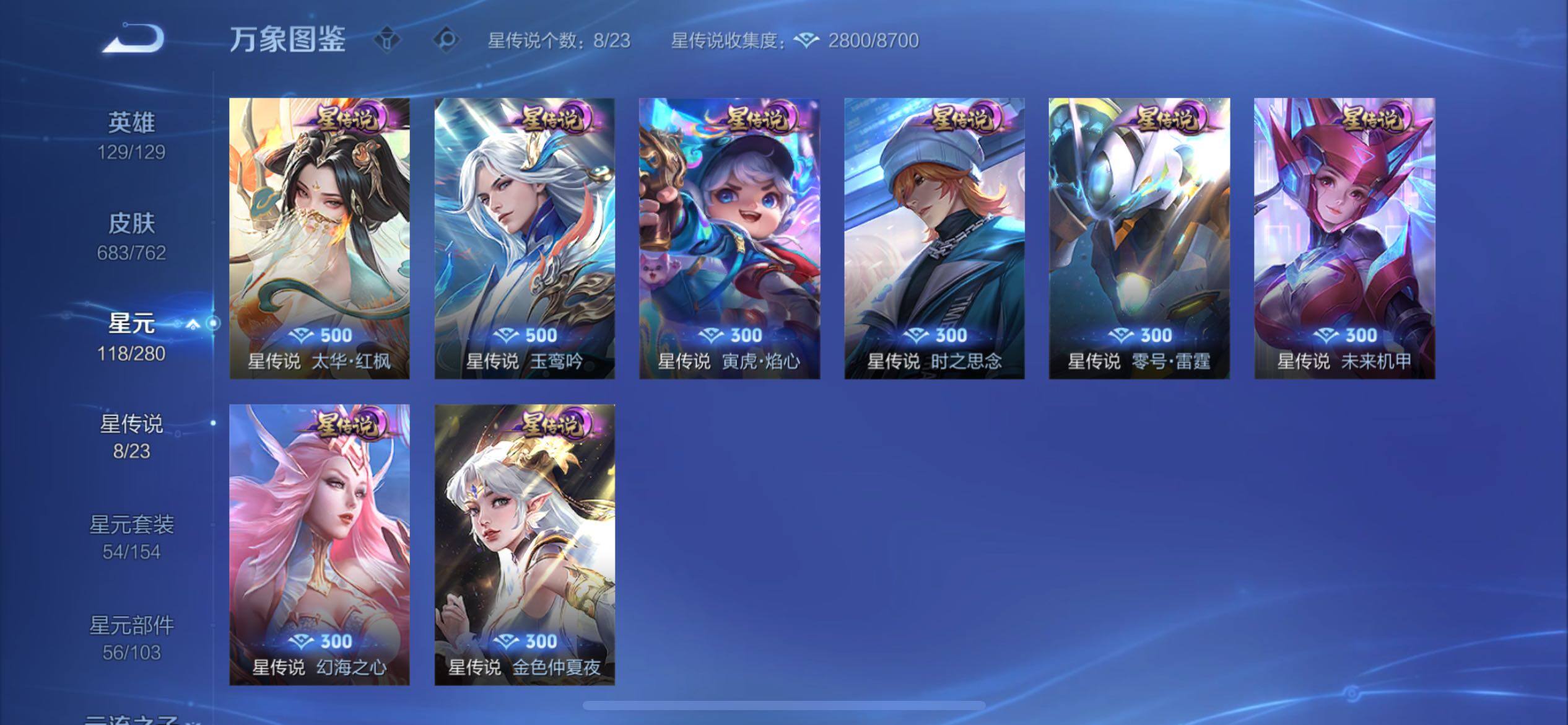 WZCMY4122276王者荣耀账号详情图24 WZCMY4122276王者荣耀账号详情图24