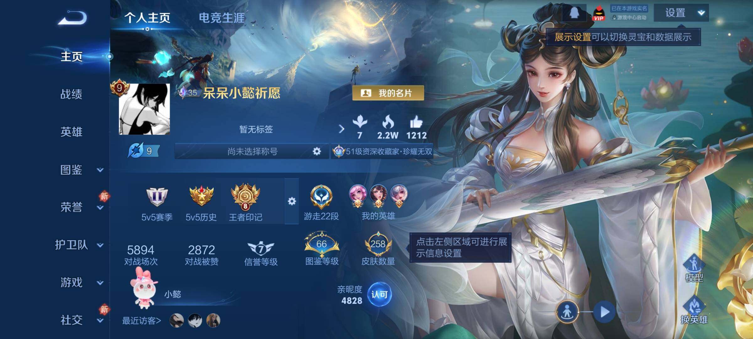 WZCMW4123077王者荣耀账号详情图2