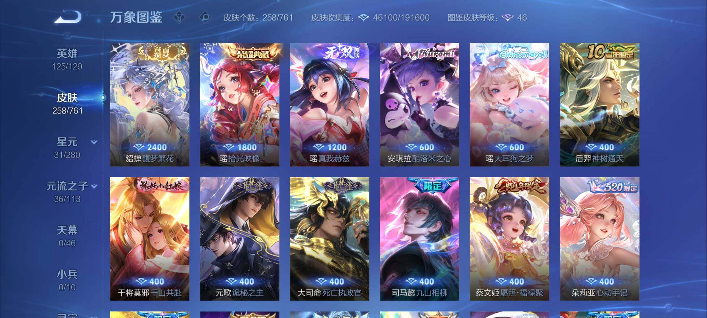 WZCMW4123077王者荣耀账号详情图8