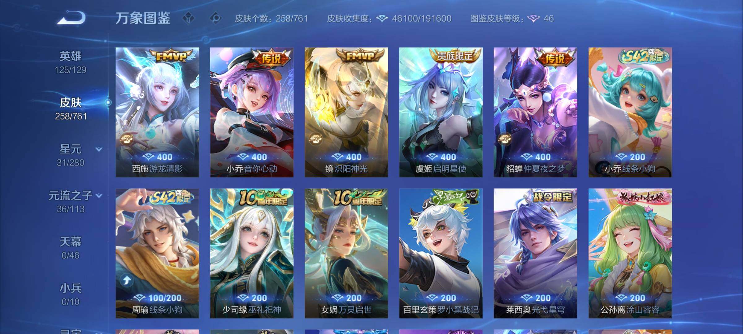 WZCMW4123077王者荣耀账号详情图10