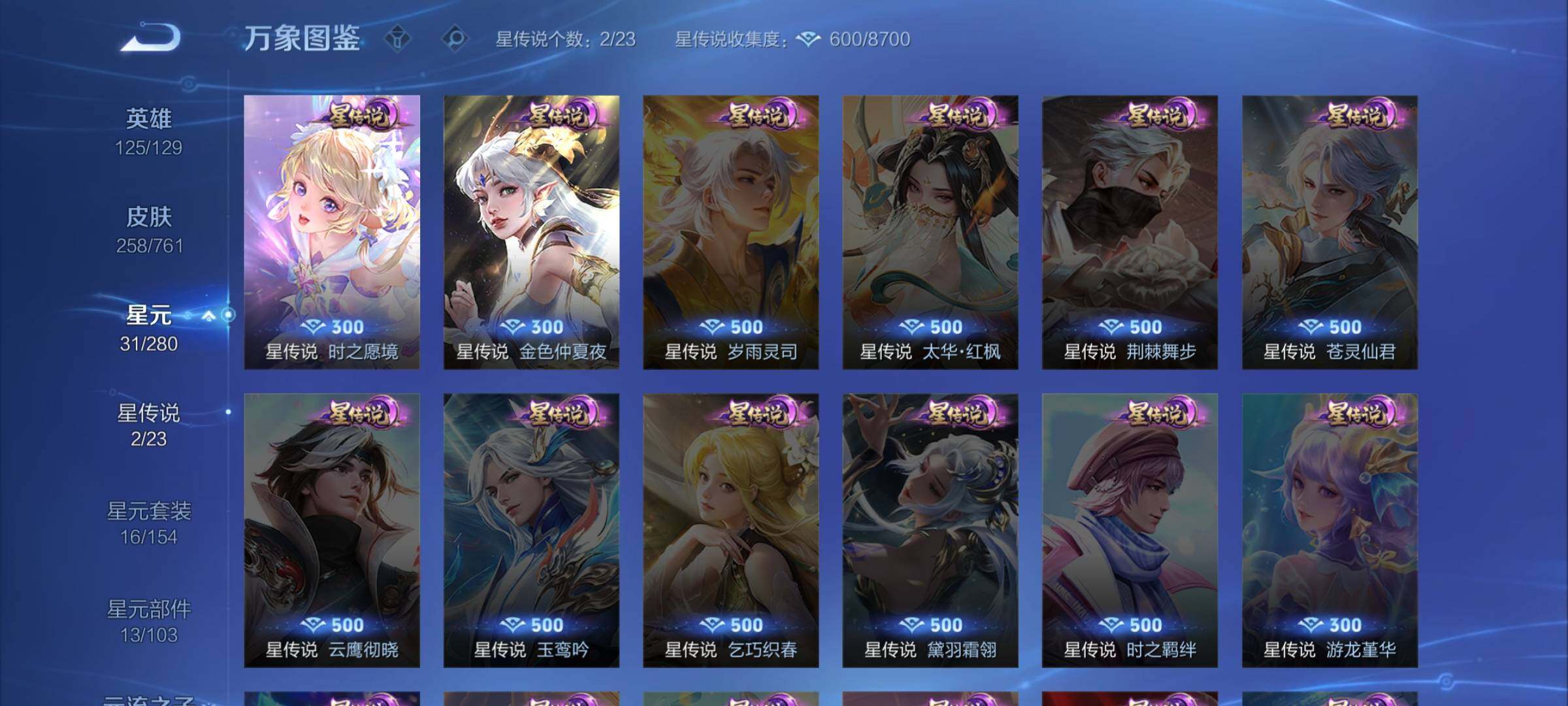 WZCMW4123077王者荣耀账号详情图11