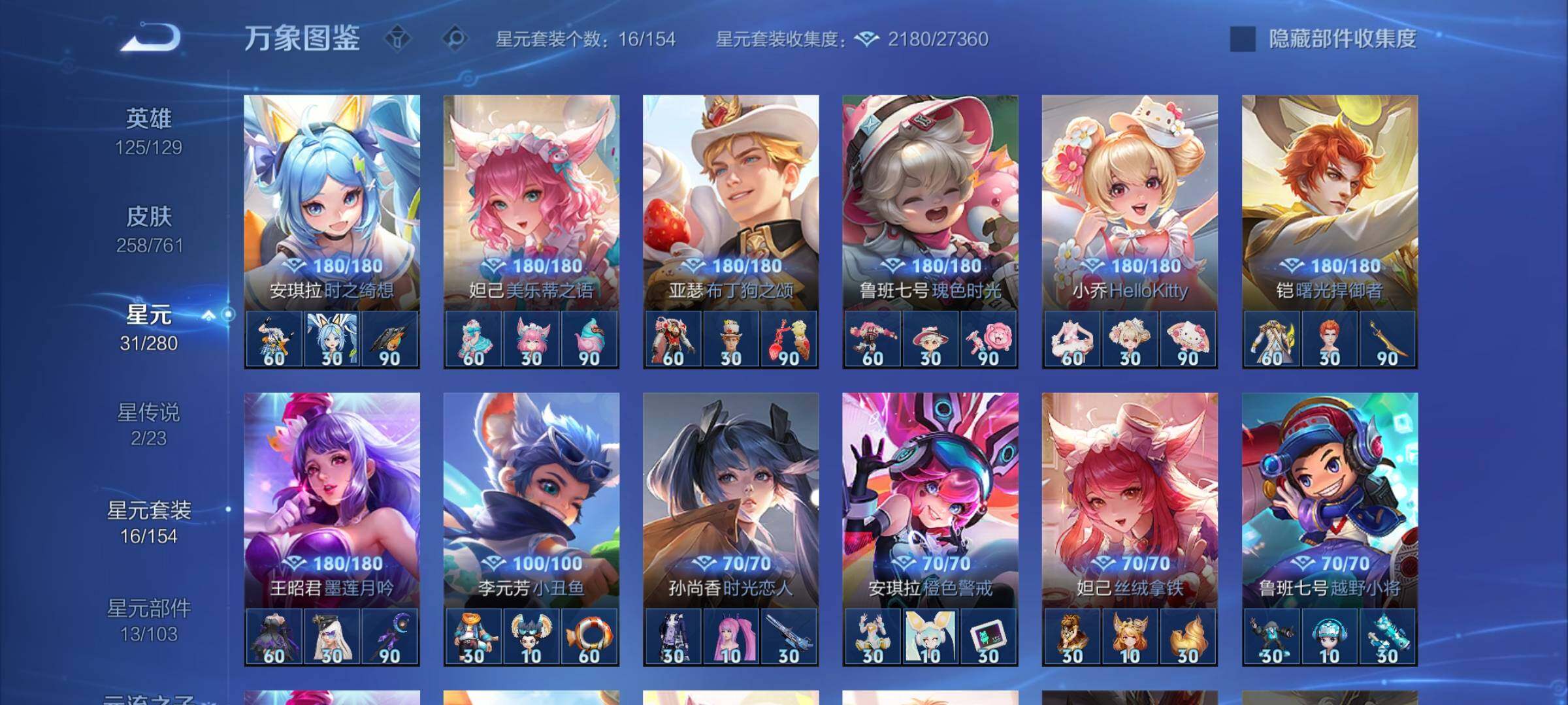 WZCMW4123077王者荣耀账号详情图12