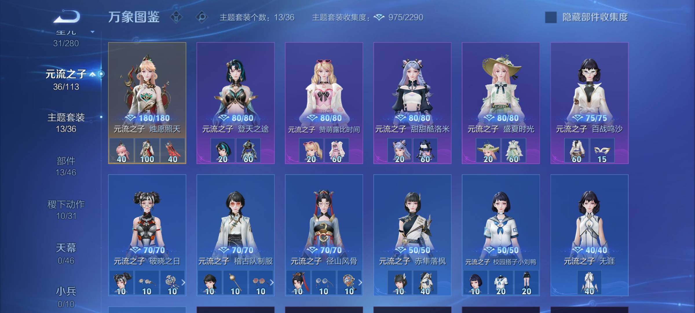 WZCMW4123077王者荣耀账号详情图13