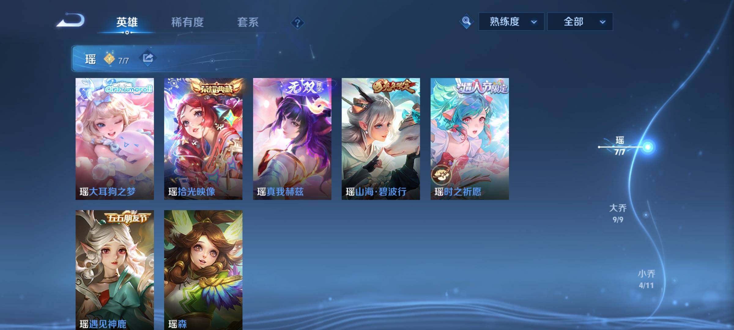 WZCMW4123077王者荣耀账号详情图6