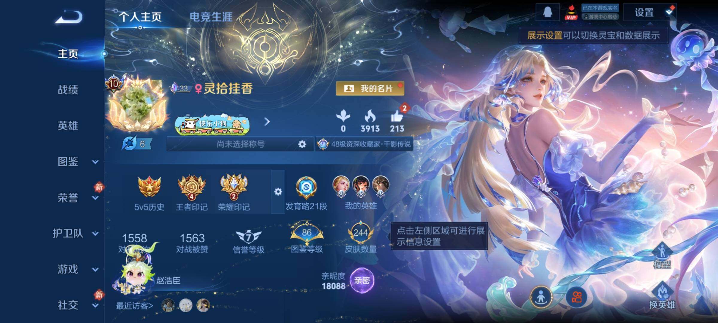 WZCMW4123076王者荣耀账号详情图2