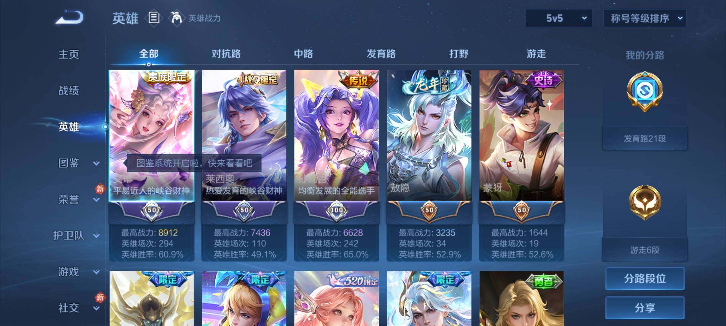 WZCMW4123076王者荣耀账号详情图3