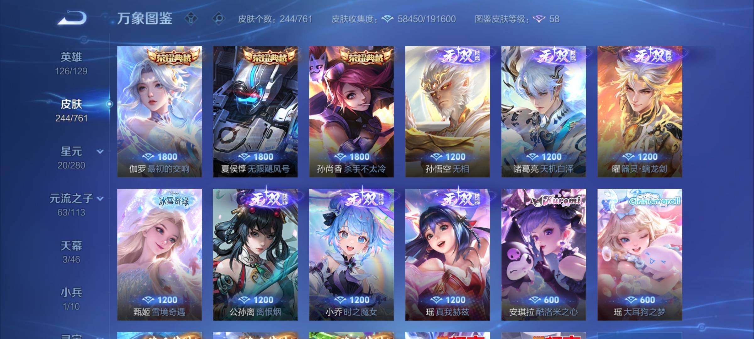 WZCMW4123076王者荣耀账号详情图7