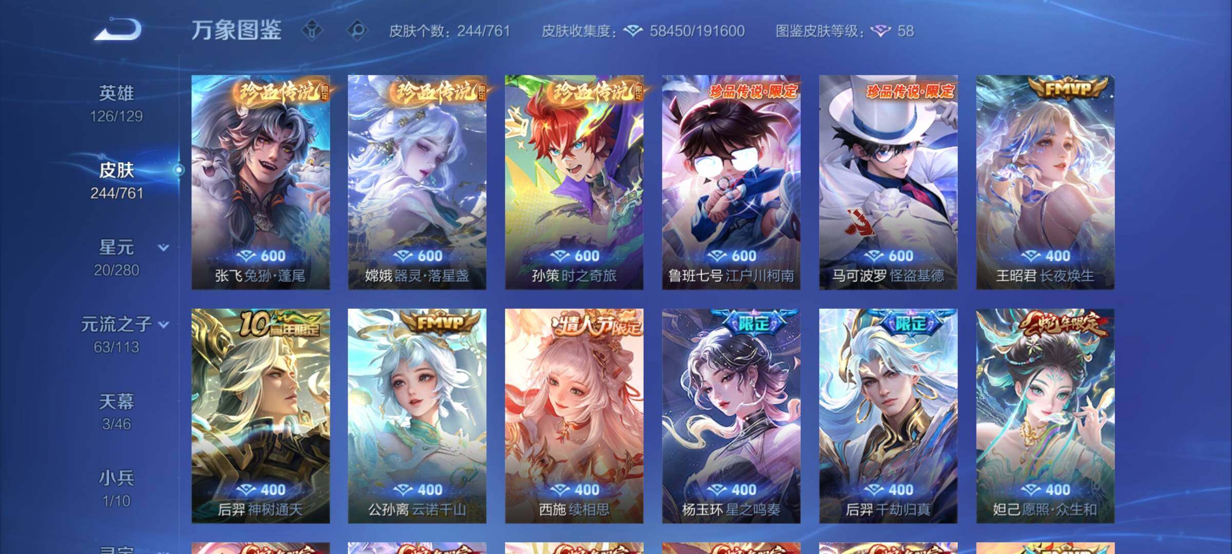 WZCMW4123076王者荣耀账号详情图8