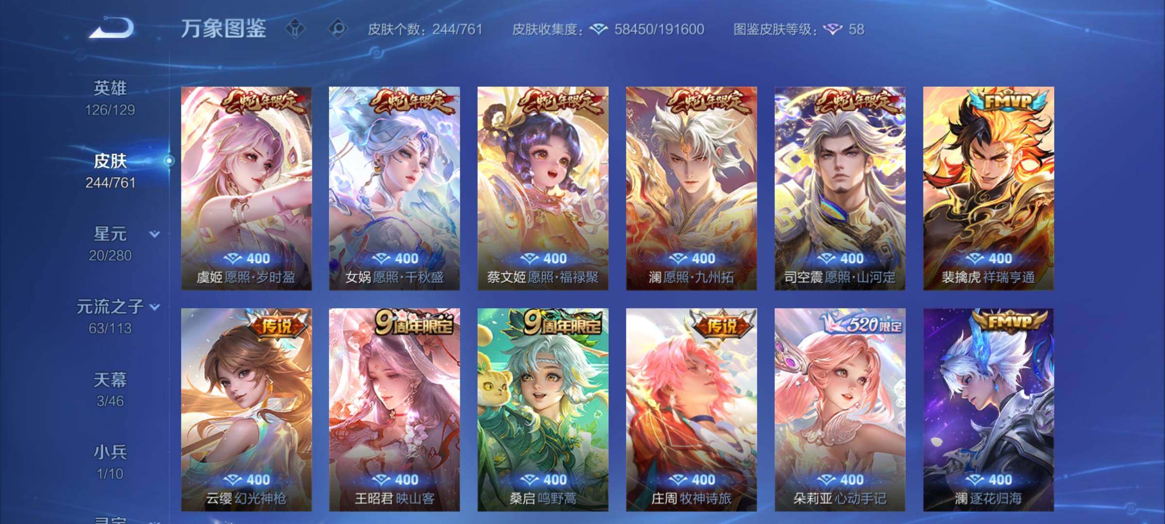 WZCMW4123076王者荣耀账号详情图9