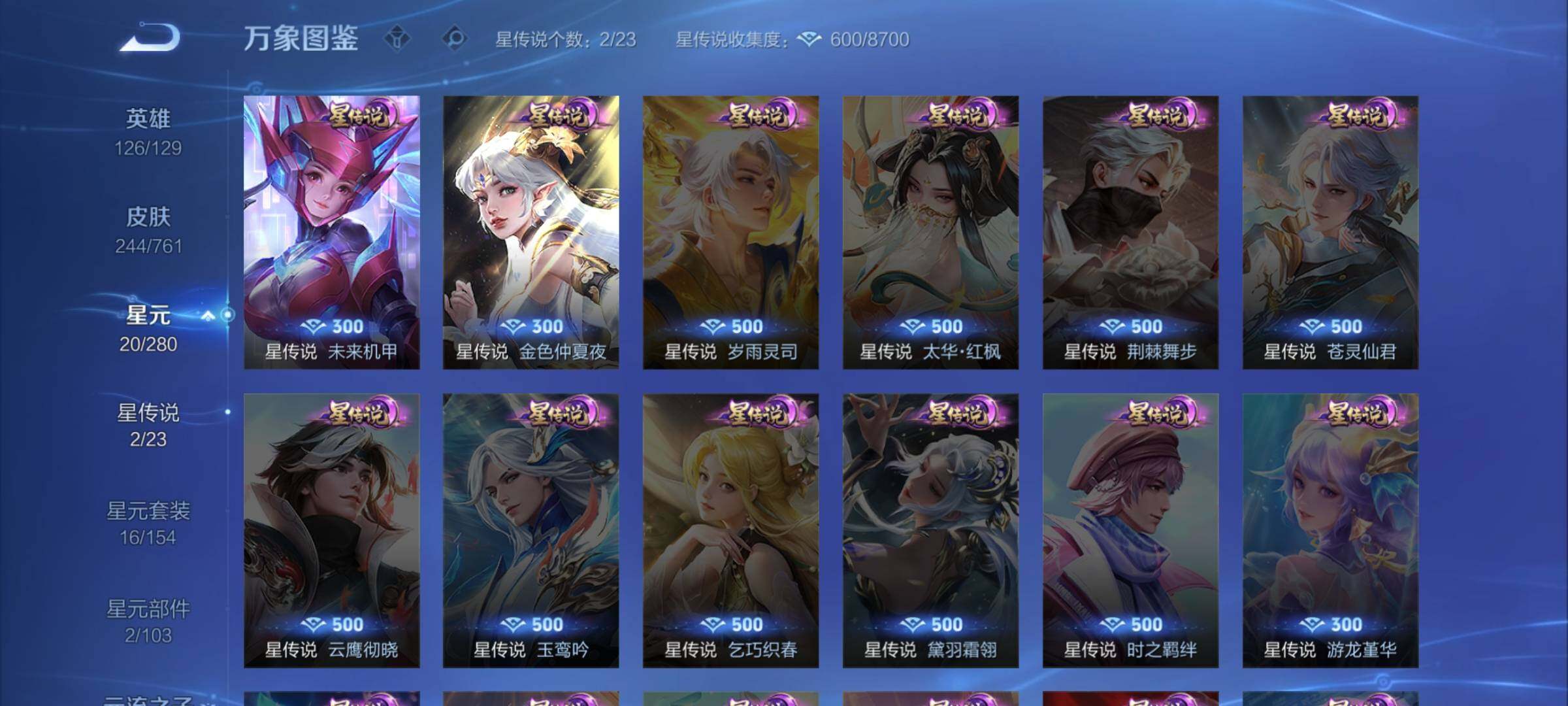 WZCMW4123076王者荣耀账号详情图17