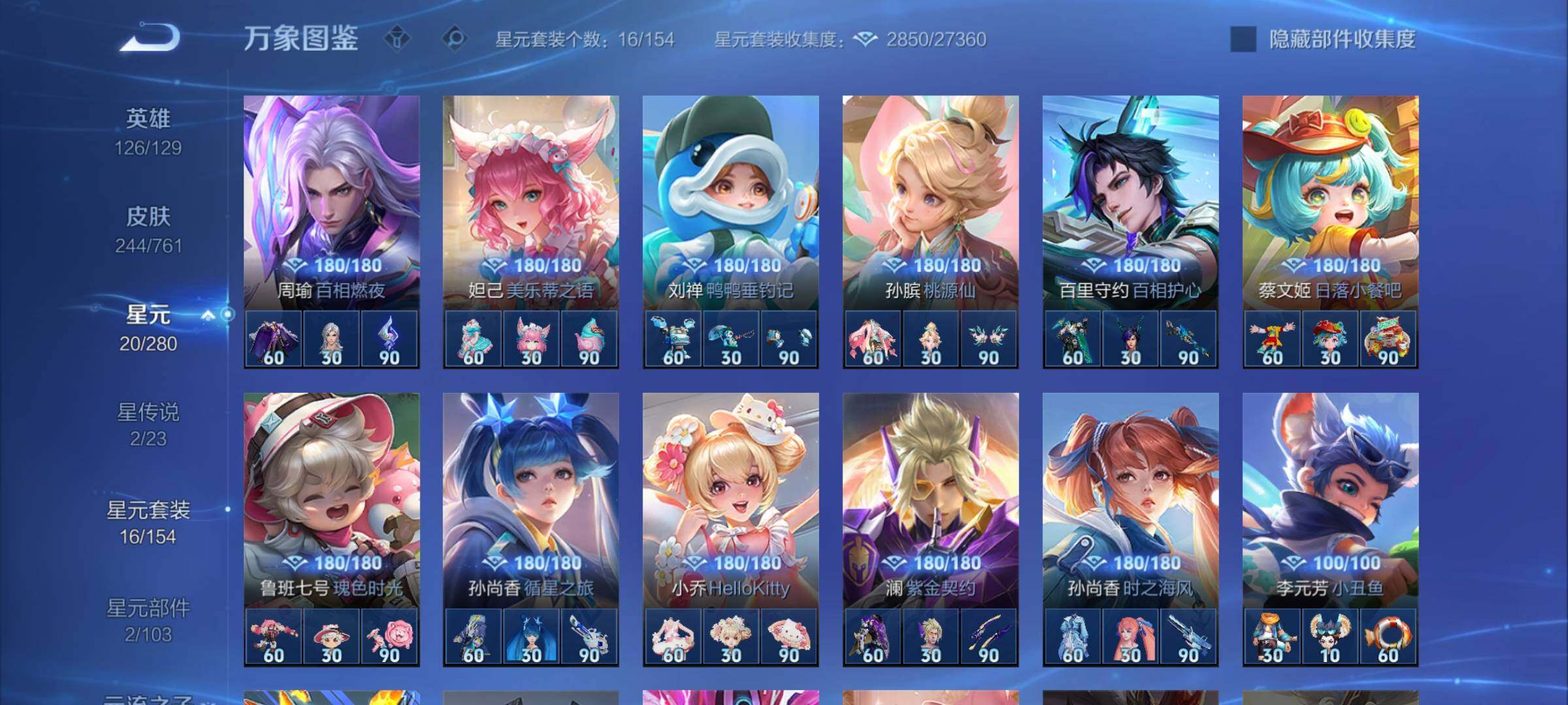 WZCMW4123076王者荣耀账号详情图18