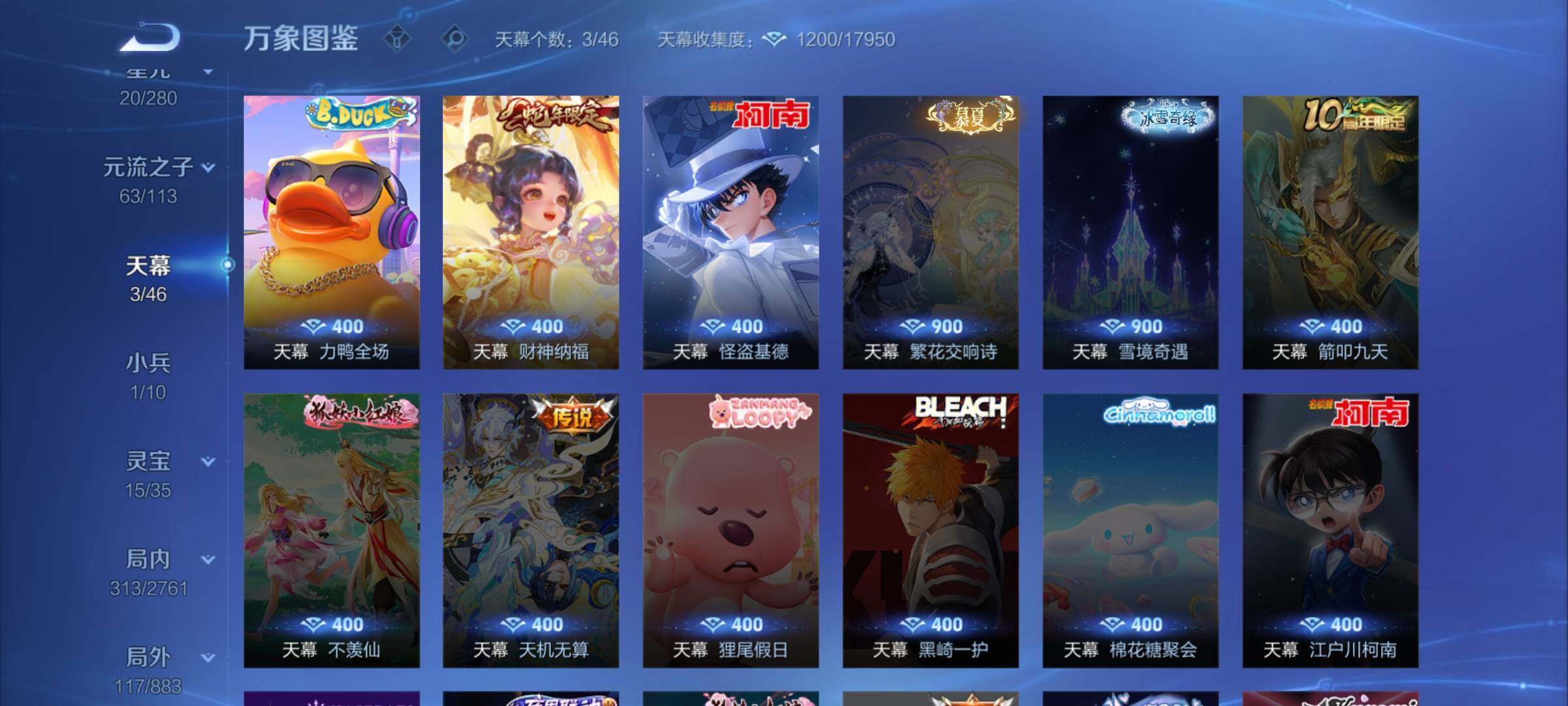 WZCMW4123076王者荣耀账号详情图20