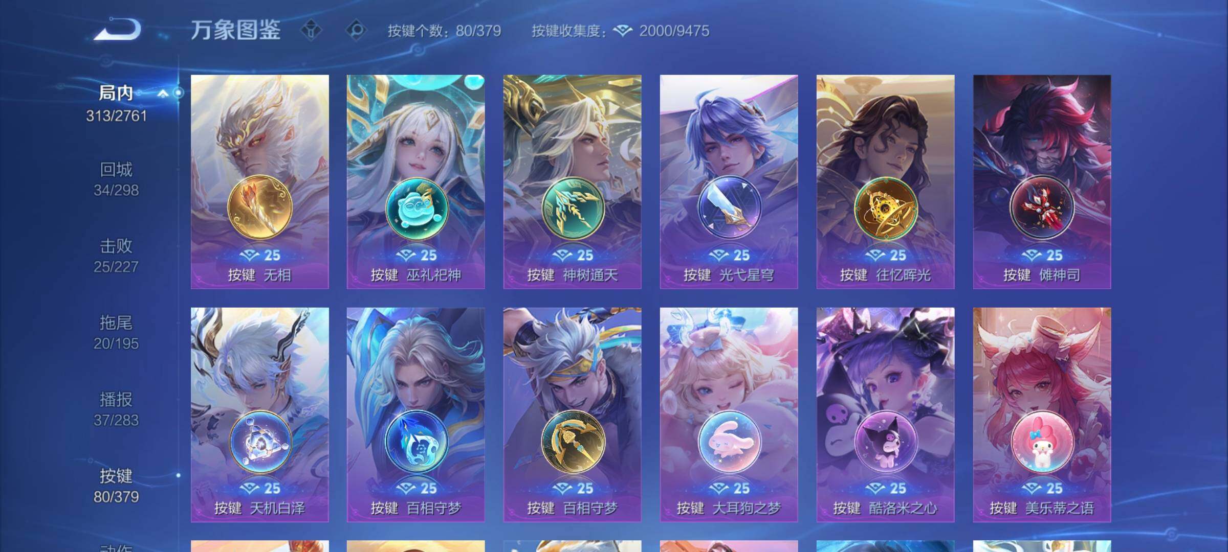 WZCMW4123076王者荣耀账号详情图21