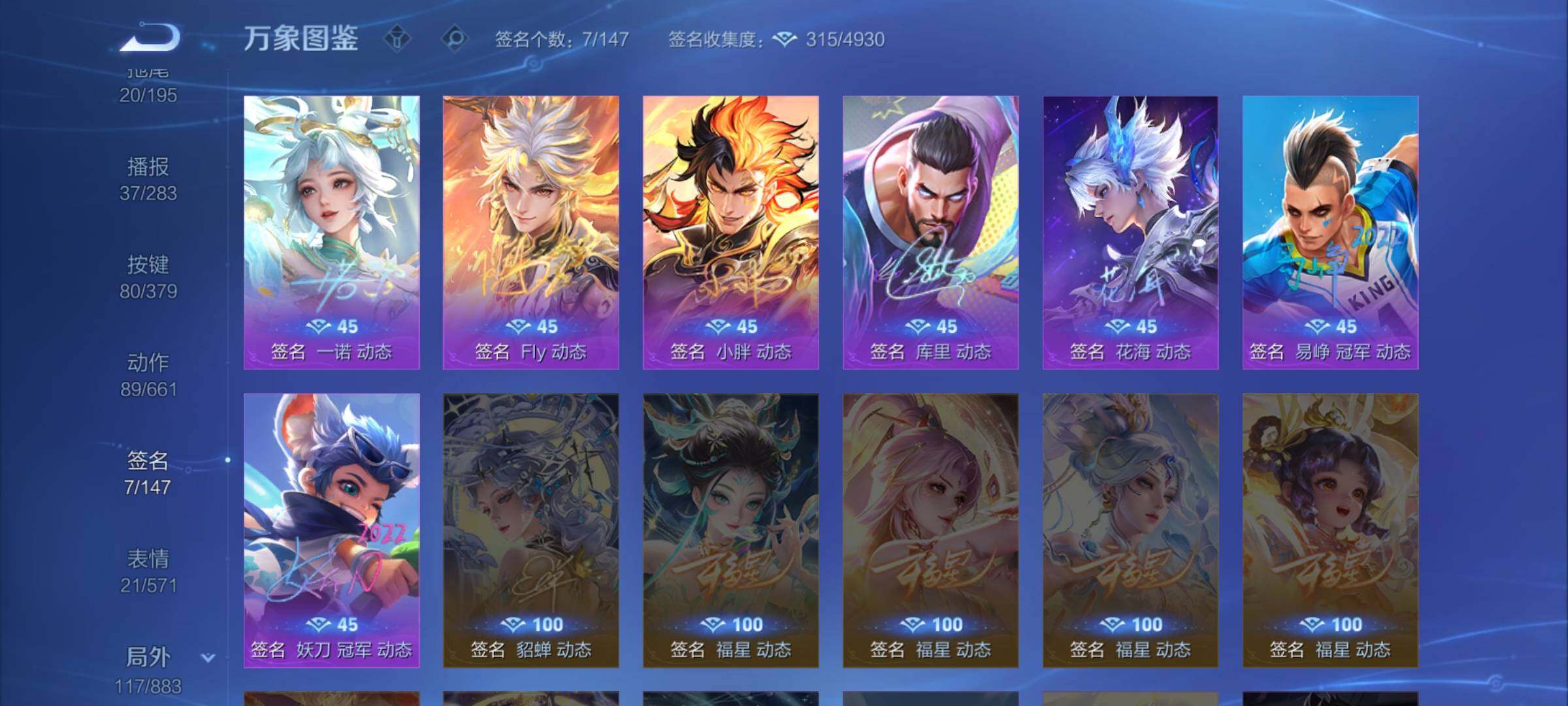 WZCMW4123076王者荣耀账号详情图22