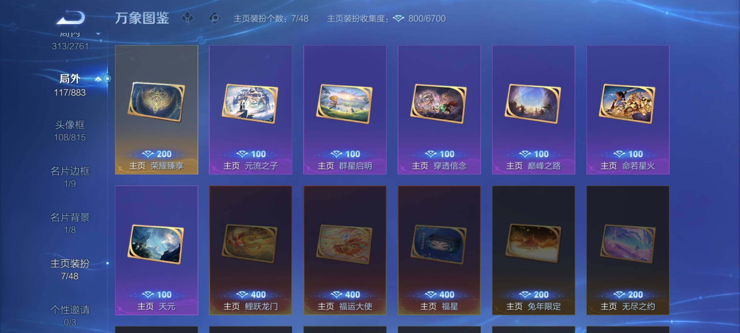 WZCMW4123076王者荣耀账号详情图23