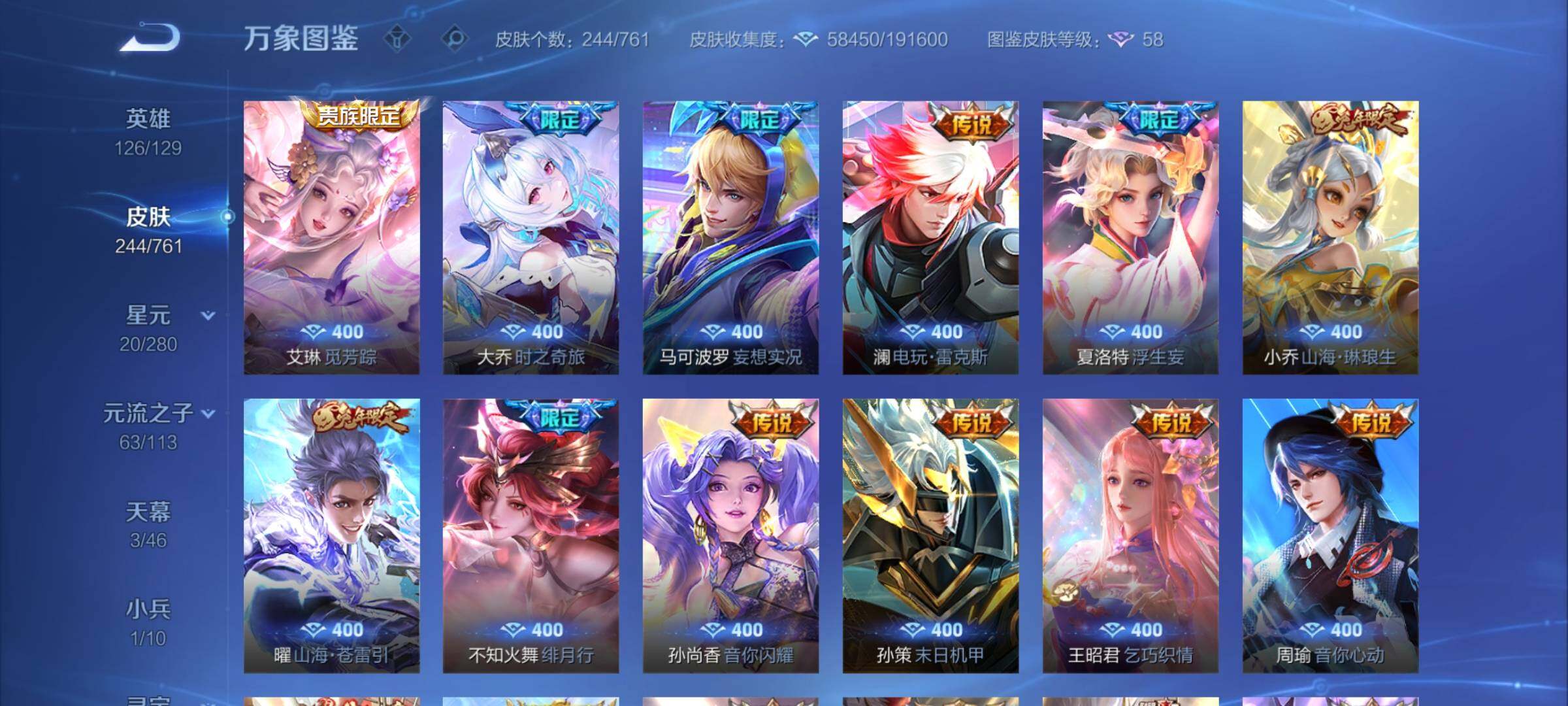 WZCMW4123076王者荣耀账号详情图10