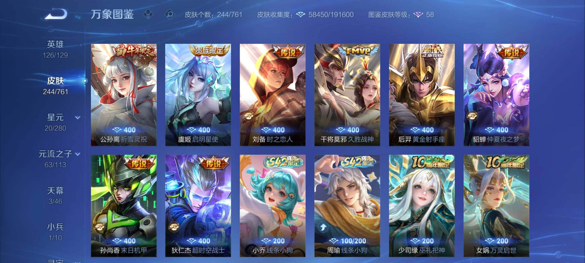 WZCMW4123076王者荣耀账号详情图11