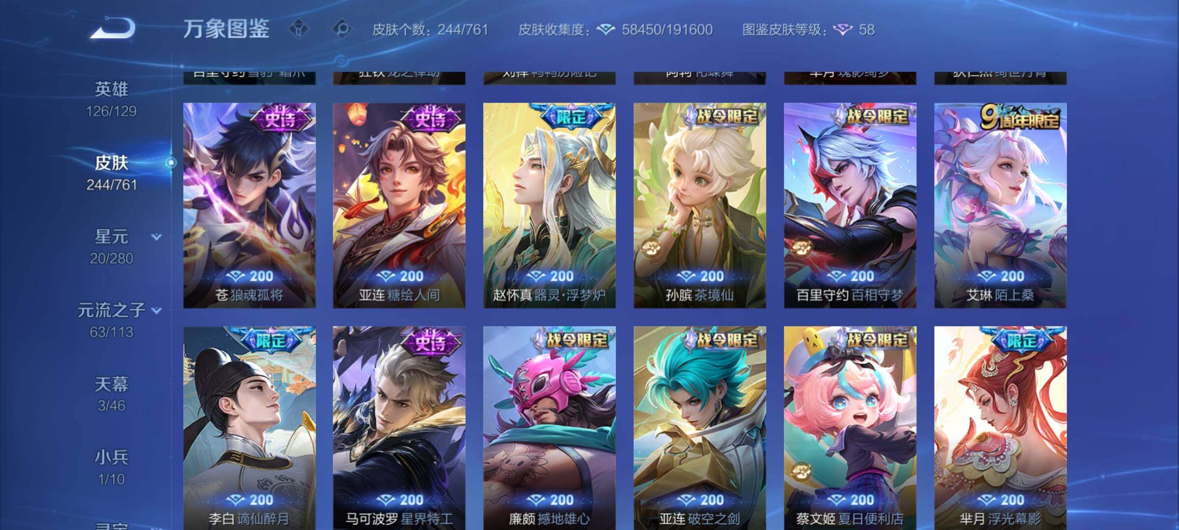 WZCMW4123076王者荣耀账号详情图13