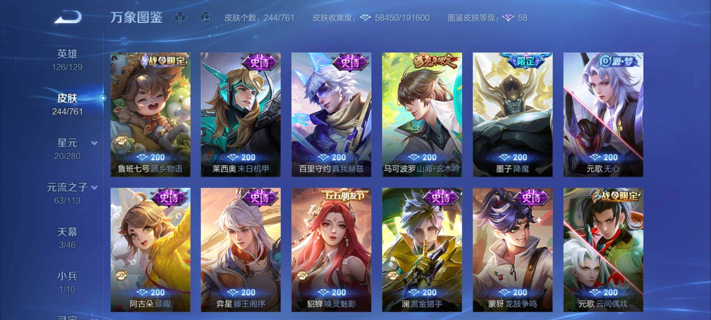 WZCMW4123076王者荣耀账号详情图14