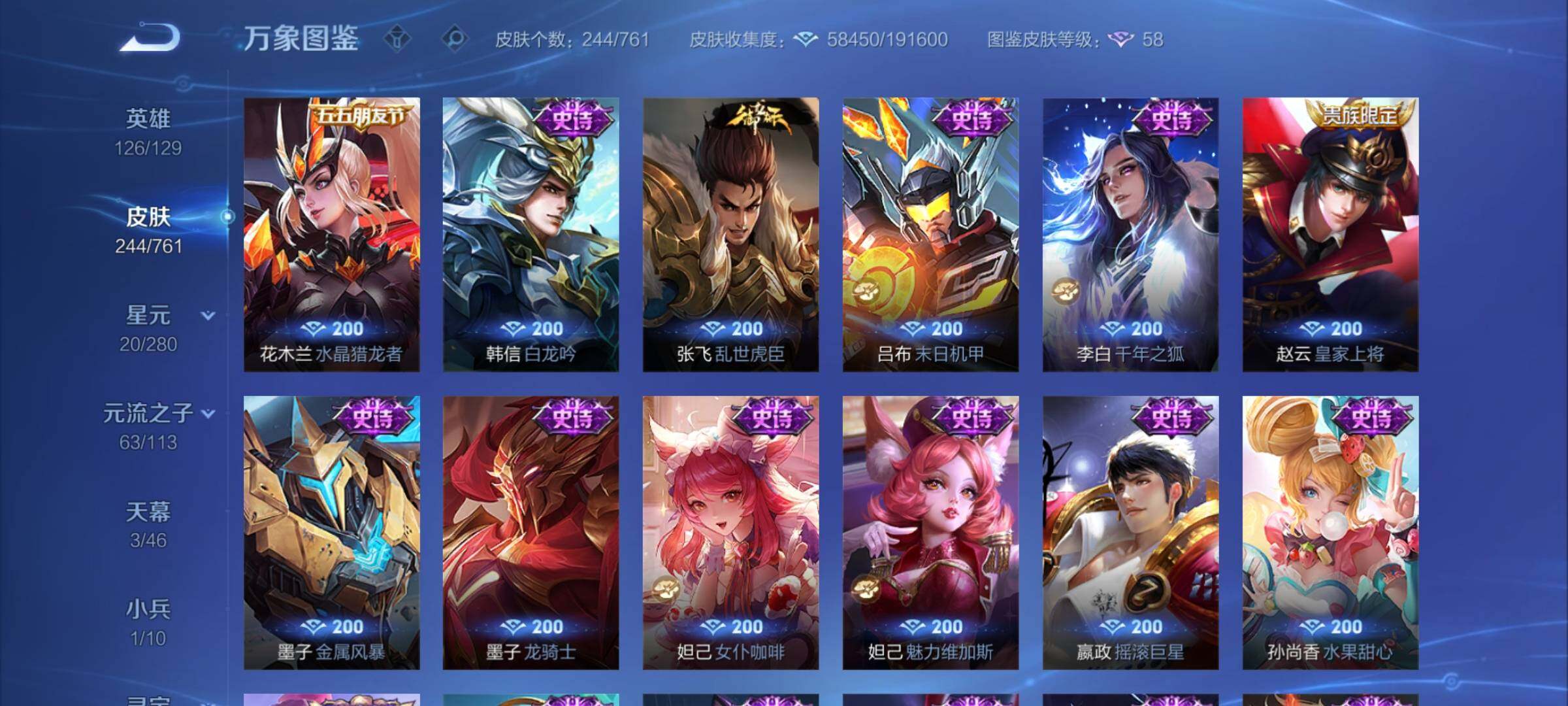 WZCMW4123076王者荣耀账号详情图16