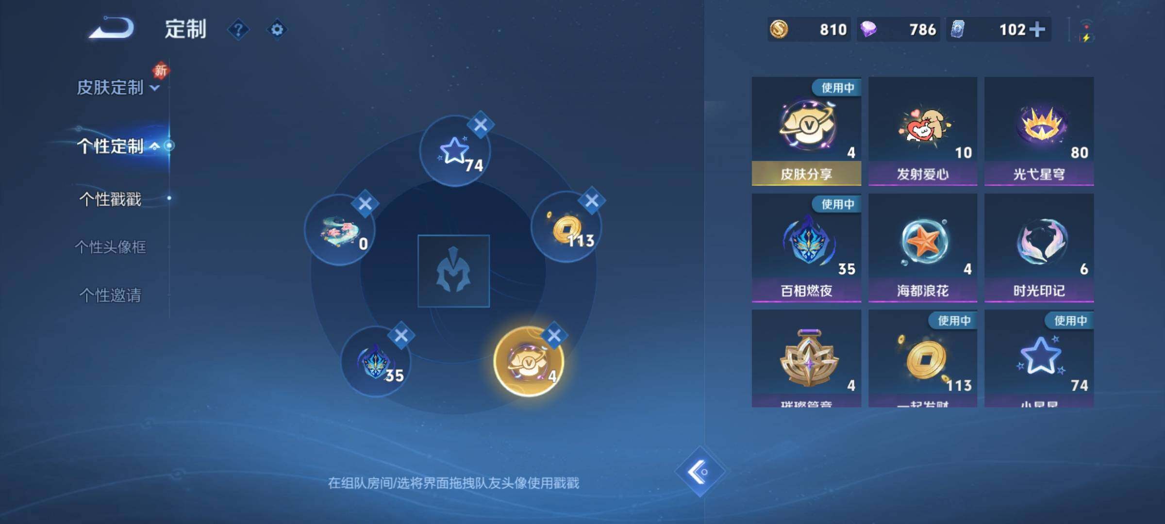 WZCMW4123076王者荣耀账号详情图24