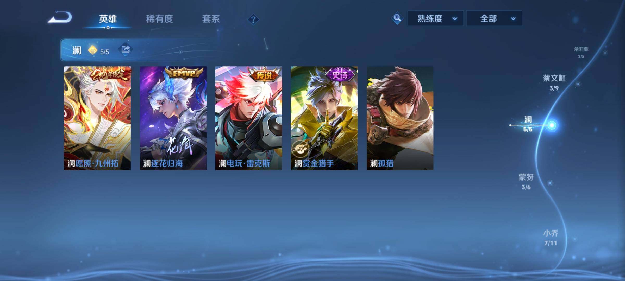 WZCMW4123076王者荣耀账号详情图6