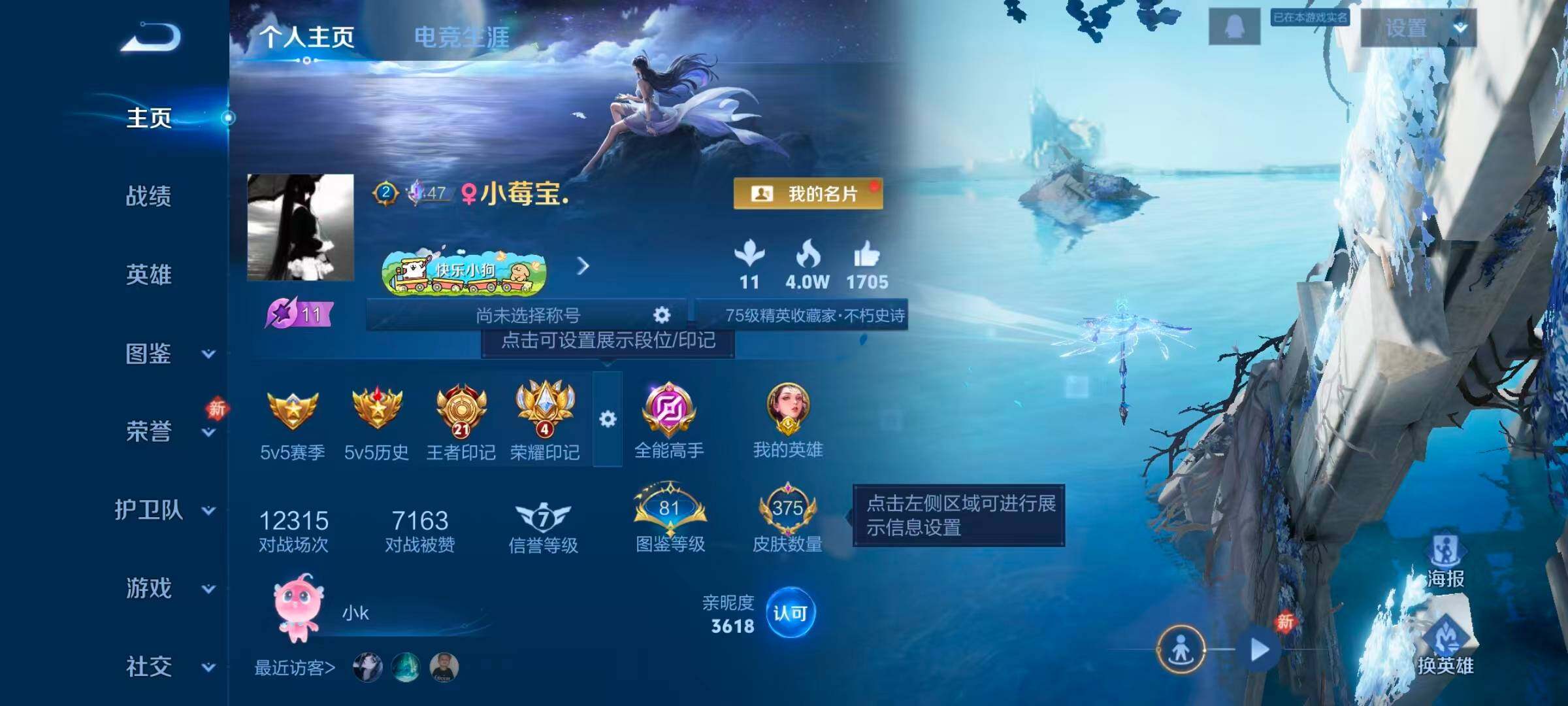 WZCMW4120879王者荣耀账号详情图2