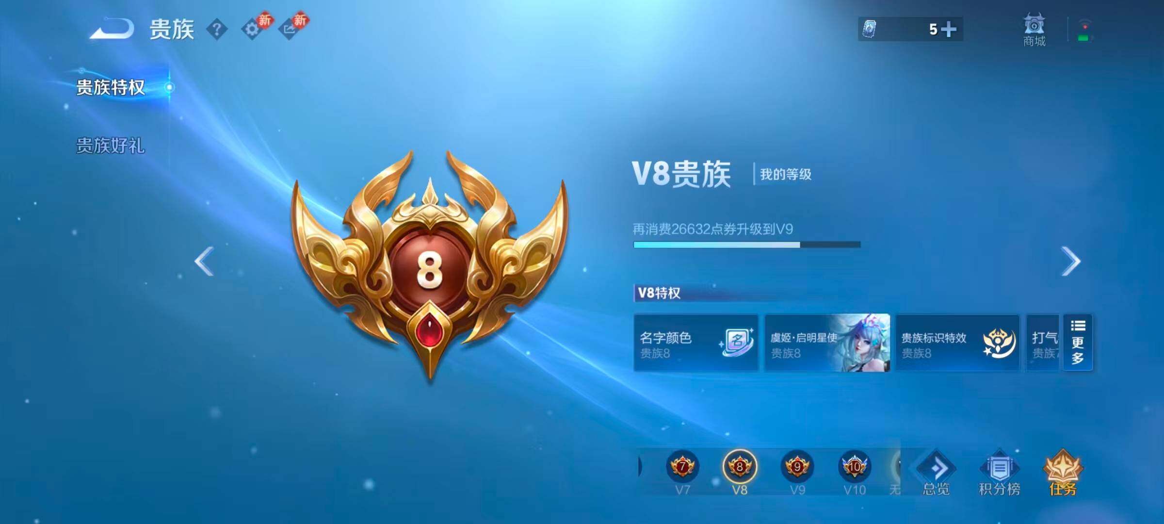 WZCMW4120879王者荣耀账号详情图3