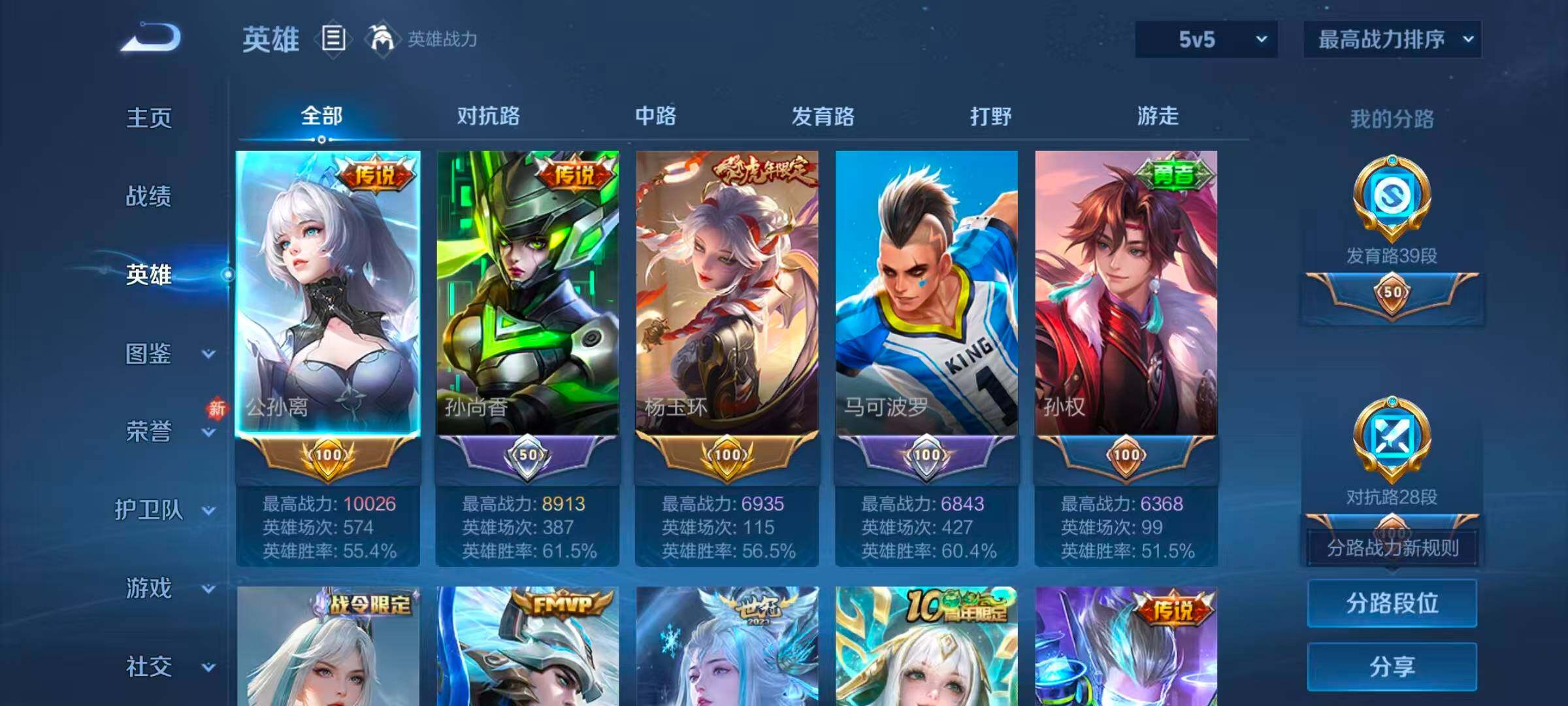 WZCMW4120879王者荣耀账号详情图6