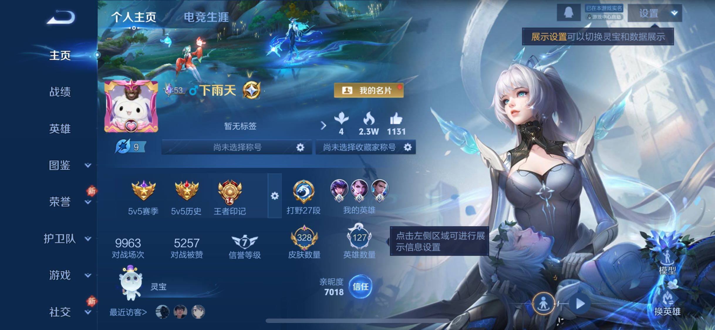 WZCMW4123074王者荣耀账号详情图2